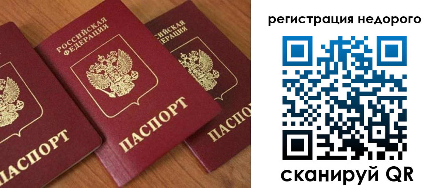 регистрация для дет. сада в Волчанске