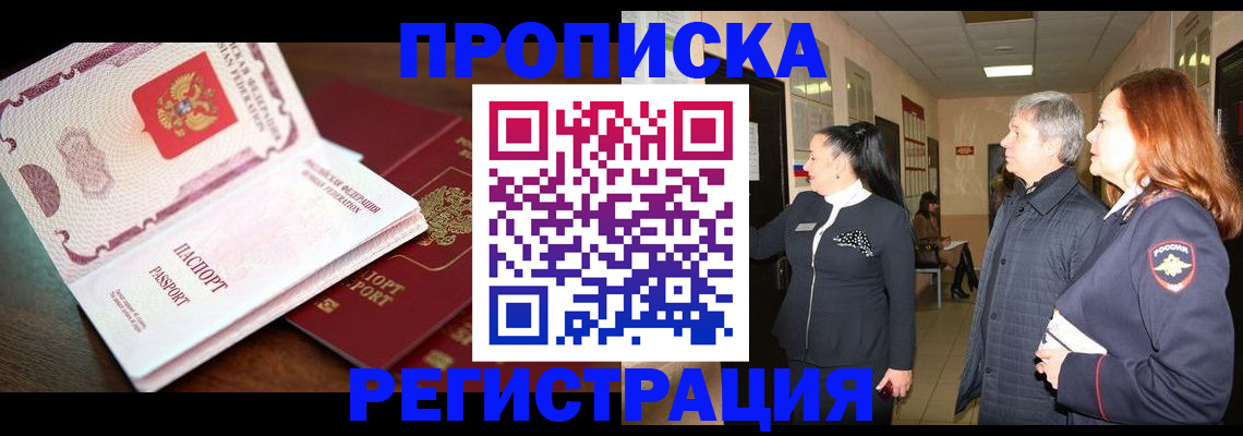 найти адрес прописки в Волчанске