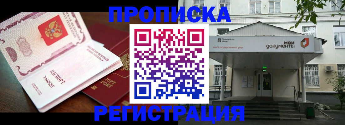 прописка паспорт в Волчанске