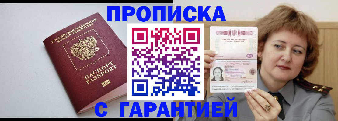 прописка для школы в Волчанске