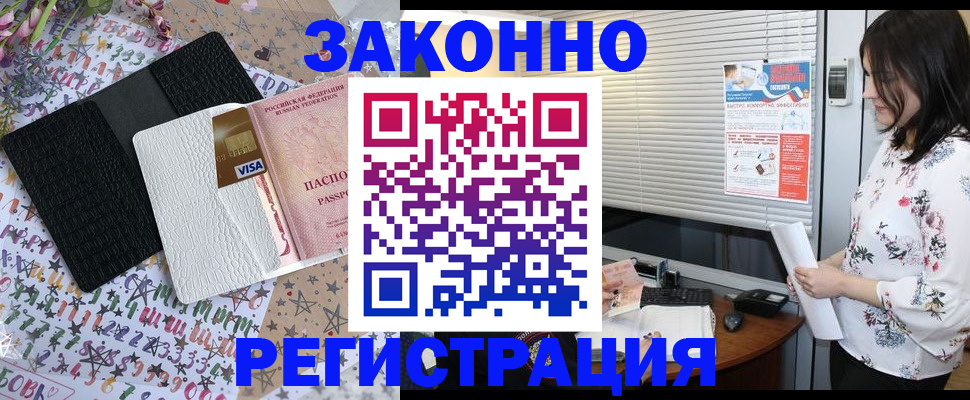 временная регистрация для школы в Волчанске