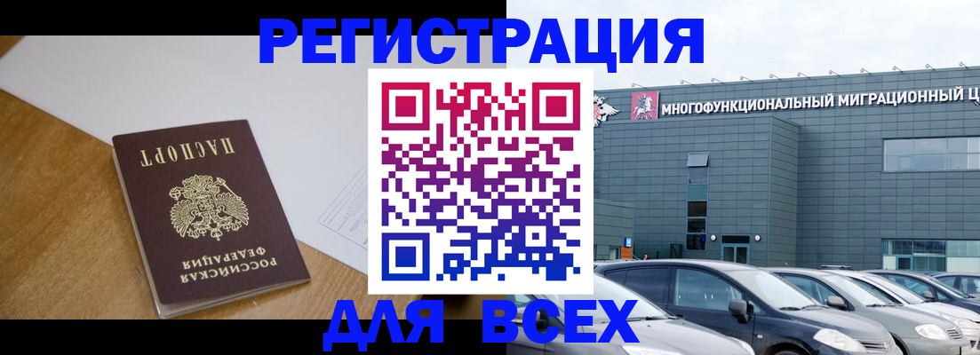 временная регистрация 2025 в Волчанске