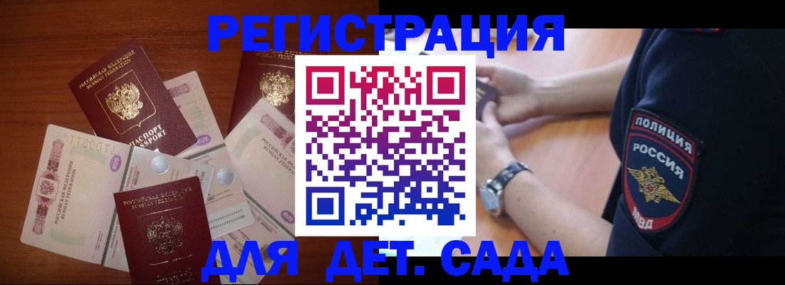 прописка для кредита в Волчанске