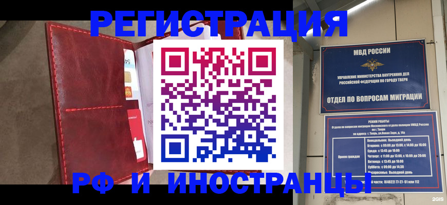временная регистрация 2025 в Волчанске