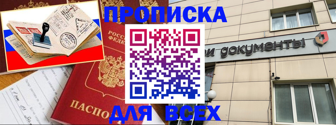 временная регистрация недорого в Волчанске