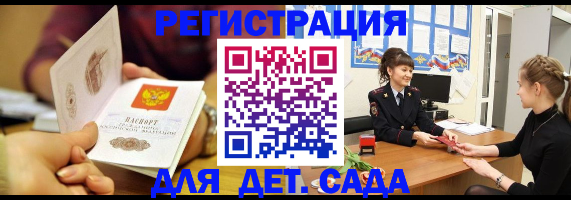 временная регистрация адрес в Волчанске